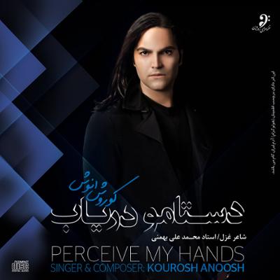 آهنگ باور کن