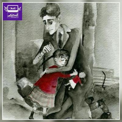 آهنگ کافکا و عروسک مسافر