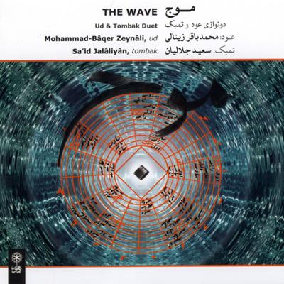 آهنگ بداهه پردازی