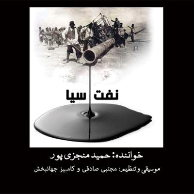 آهنگ نهنگم به دیریت