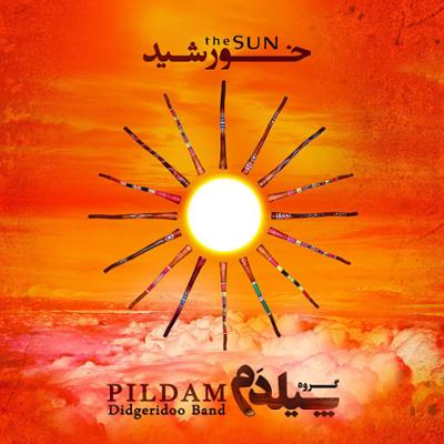 آهنگ شب جنگل