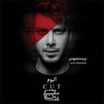 عشق لازم دارم