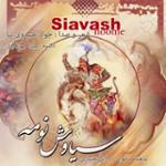 شاهنامه خوانی 1