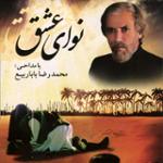 ای پور علی (علیه السلام)