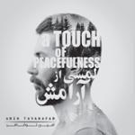 A Touch of Peacefulness