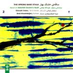 راک عبدالله (دستگاه ماهور)