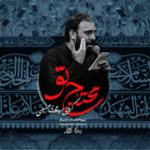 محتاج تو