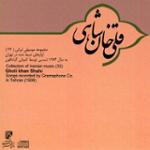 شکسته کوچک / نوا