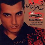 بایه سلام تازه