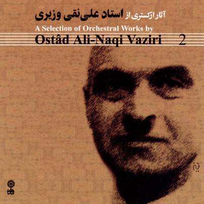 آهنگ رنگ چهارگاه