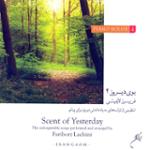 تو باغا گل سرخی