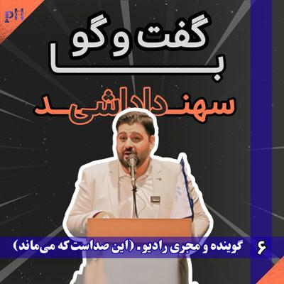 آهنگ سهند داداشی: صدای خوب اکتسابی نیست، اما قابل پرورش هست