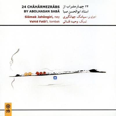 آهنگ چهارمضراب دشتی