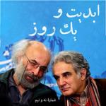 ابدیت و یک روز، شماره نه و نیم