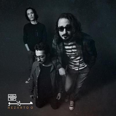 آهنگ مرد سرگردان