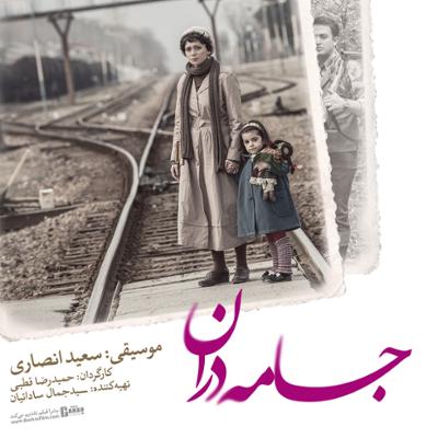 آهنگ موسیقی متن 16