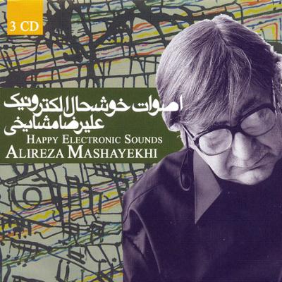 آهنگ آن سوی اتمسفر شماره ی1،اپوس46