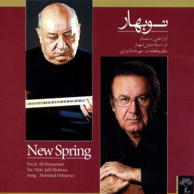 آهنگ تصنیف چهره زیبا