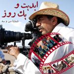 ابدیت و یک روز،شماره سی و سه