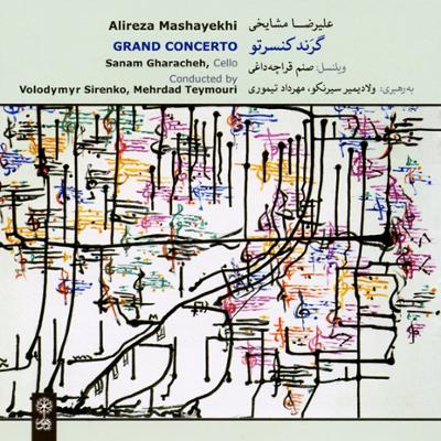 آهنگ کنسرتو برای ویلنسل،ارکستر زهی،ارکستر ریکردر و کوبه ای شماره ی 4،اپوس 233: موومان دوم