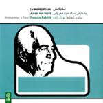 پرلود شماره ی 5