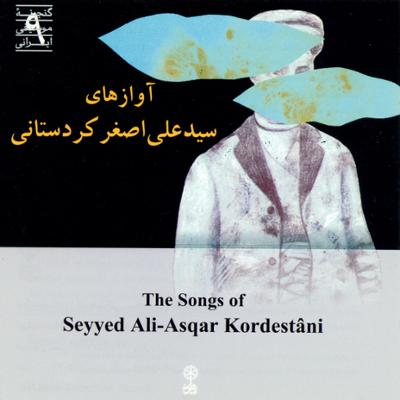 آهنگ درد هجران