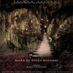 مرا به خویش میخوانی