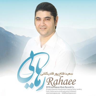 آهنگ گفتگو با خدا