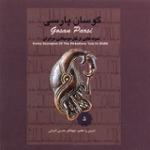 نجما [گلستان]