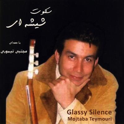 آهنگ نگو خوابم