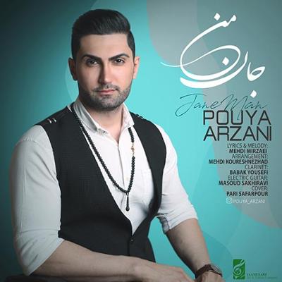 آهنگ جان من