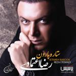 ستاره بارون