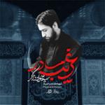 غریب مادر