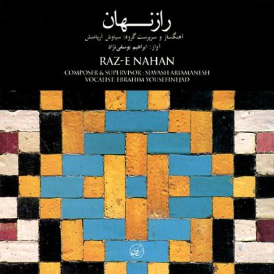 آهنگ پیش درآمد