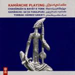 حدی و پهلوی