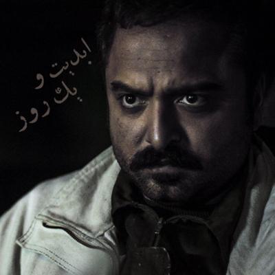 آهنگ ابدیت و یک روز،ویژه نمایش فیلم‌های موفق کوتاه سینمای ایران در بهار ۱۳۹۷ -امید شمس