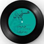 به تیغم گر زنی