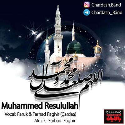 آهنگ محمد رسول الله