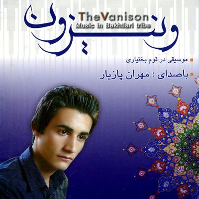 آهنگ مال به بار