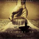 ایا یاری که