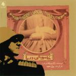 خاموشی دریا 1