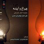 قطعه 2