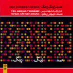موسی معروفی 3 (رِنگ های آواز دشتی)