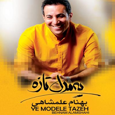 آهنگ بیا برگرد