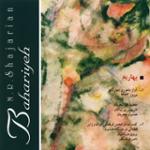 آواز و تمبک