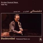 چهار مضراب 2 (آواز ابوعطا)