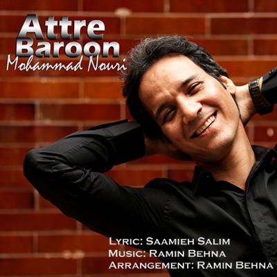 آهنگ عطر بارون