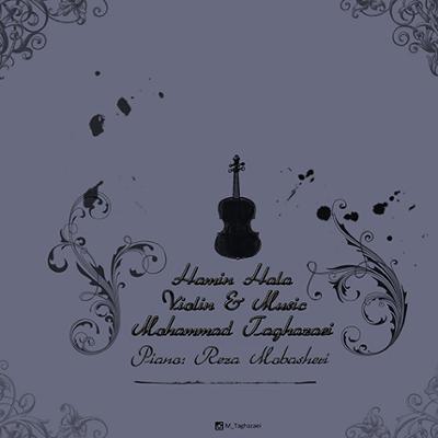 آهنگ همین حالا