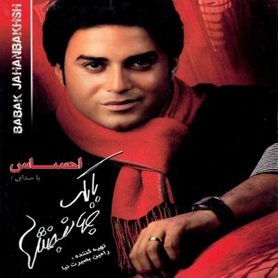 آهنگ رفتی و شکستی