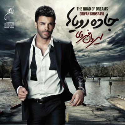 آهنگ خدافظی (فرشته مرگ)